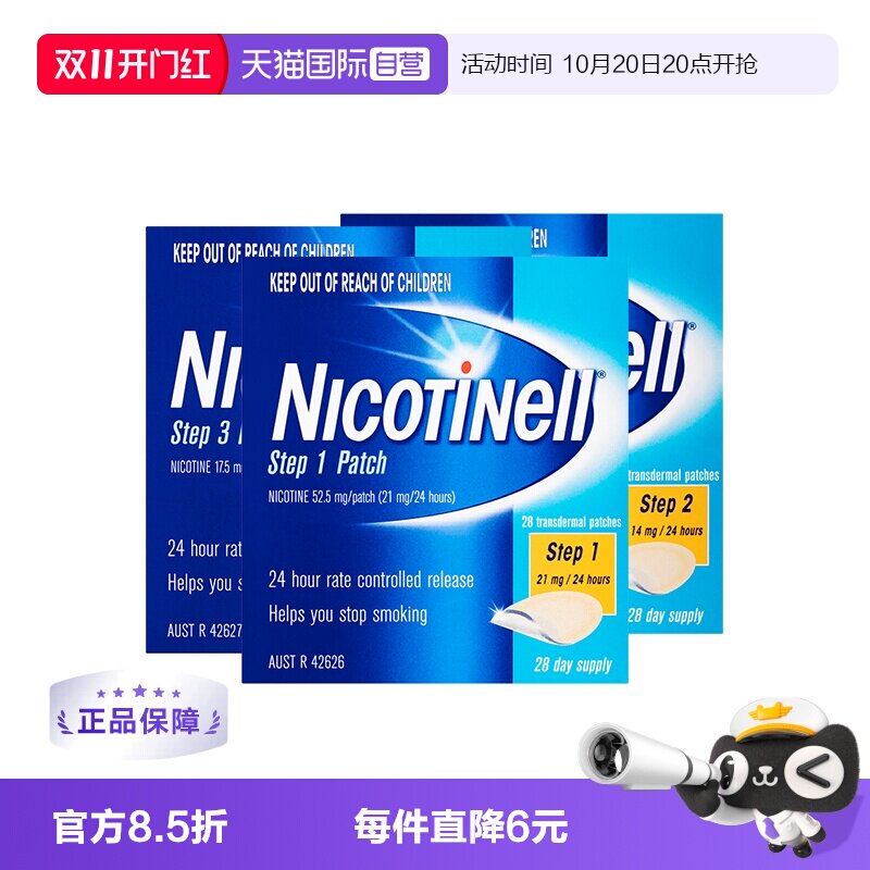 【自营】澳洲进口Nicotinell诺华戒烟贴28片装男女士随身戒烟产品