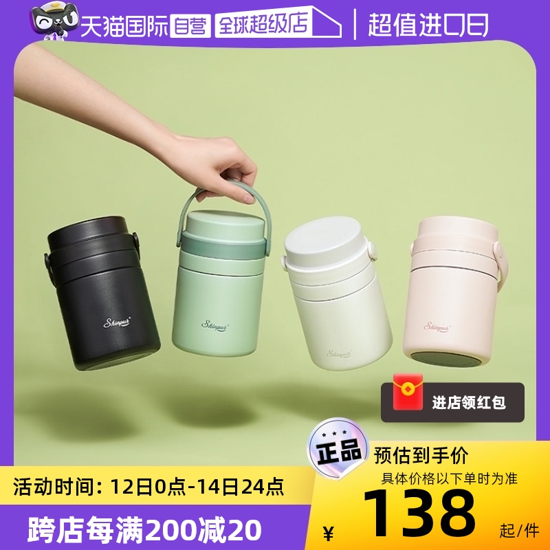 【自营】日本象普 超长保温饭盒桶便携上班族可手提焖烧杯大容量