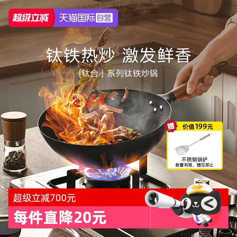 WMF钛铁无涂层不粘炒锅