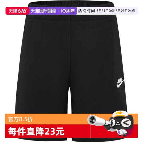 【自营】NIKE耐克男女童短裤黑色运动裤宽松休闲五分裤FZ5512-063