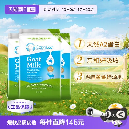 Caprilac中老年成人澳洲
