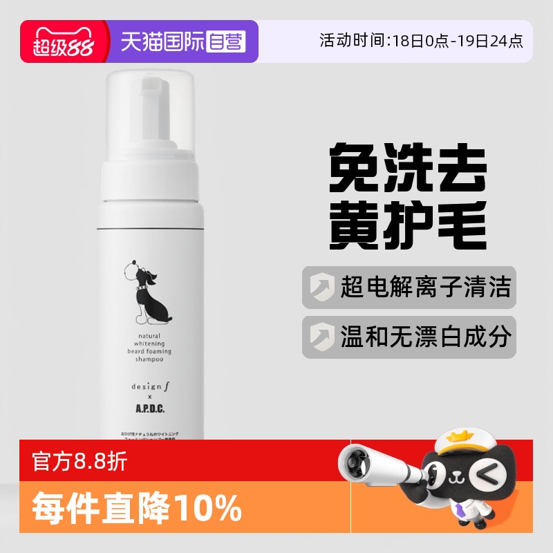 ӪAPDCëȥƺĽ˹ϴﹷȮ沿ȥ