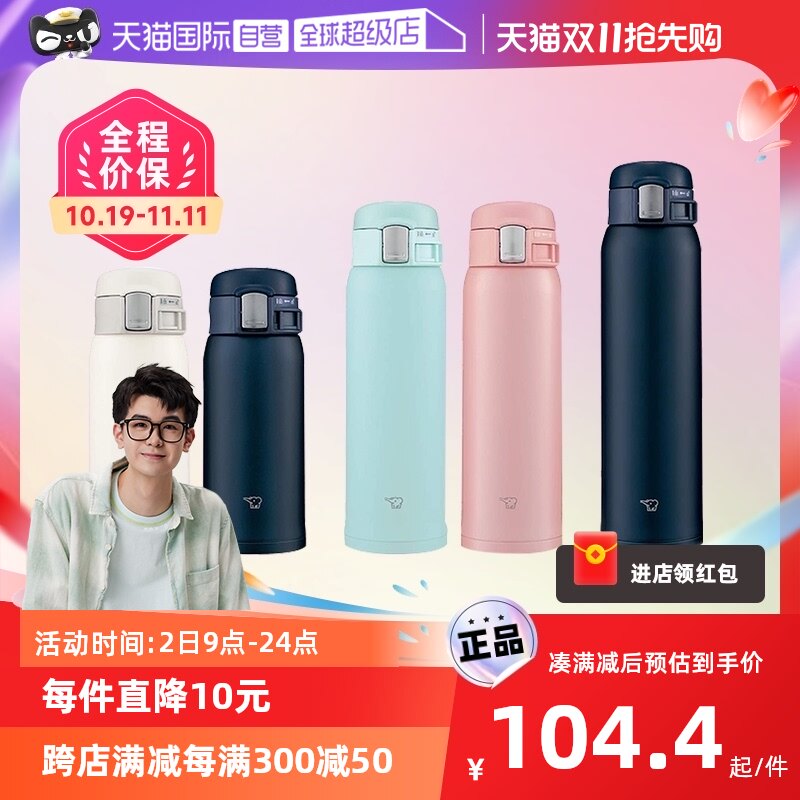 【自营】进口Zojirushi象印不锈钢保温杯大容量便携车载水杯户外高性价比高么？