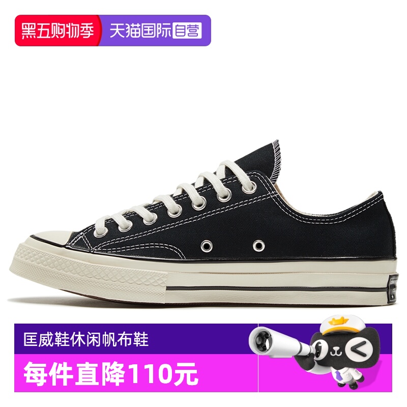 【自营】Converse匡威男女1970S经典款低帮休闲帆布鞋162058C
