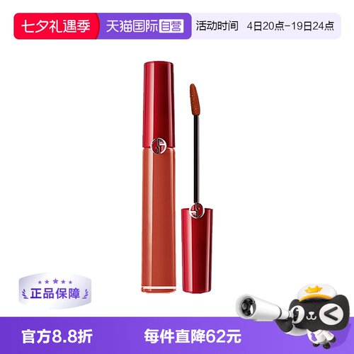 法国6.5ml雾面阿玛尼唇釉