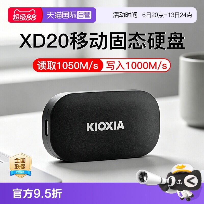铠侠移动固态硬盘手机电脑两用图片