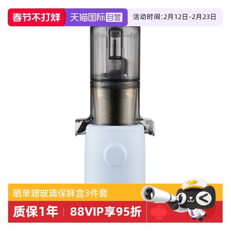 【自营】惠人原汁机渣汁分离多功能全自动低速无网榨汁进口H310A