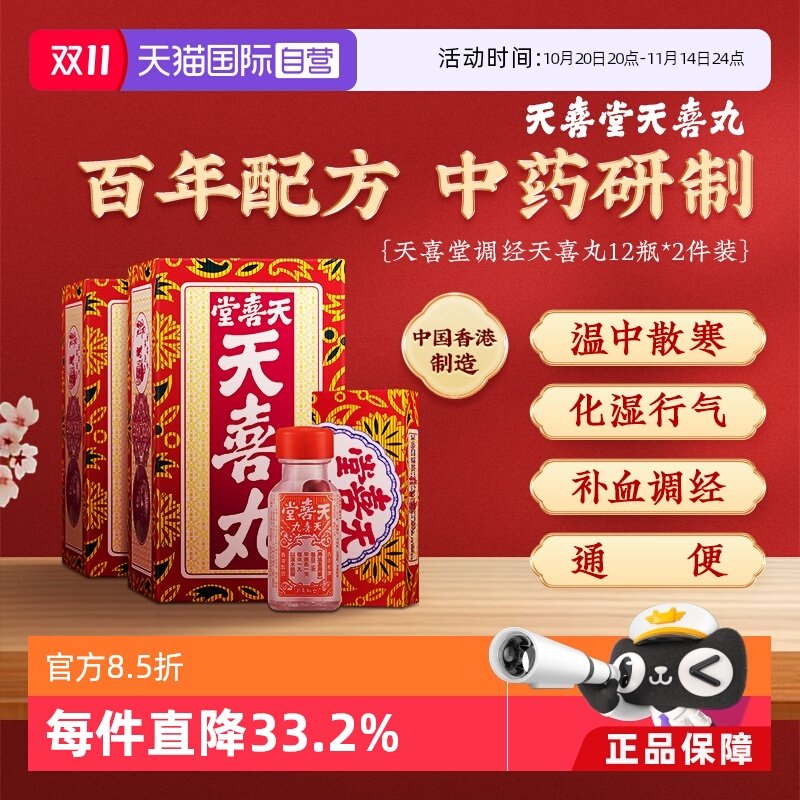 ����Ӫ���й������ϲ����ϲ������������¾���������ɫ12֧*2��359.23Ԫ(��88VIP 95��)