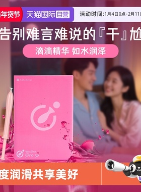 【自营】hanamisui进口女性私处护理凝胶保湿无色无味 pro30支/盒