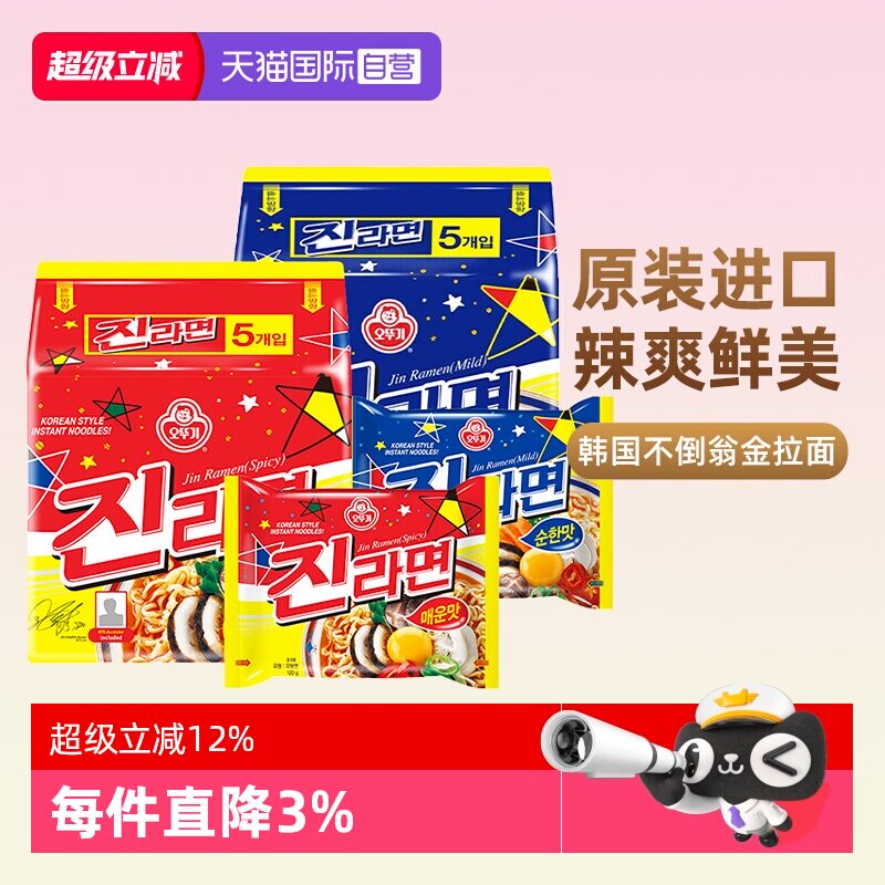 【自营】韩国进口不倒翁金拉面辣味韩式真拉面泡面方便面袋装速食