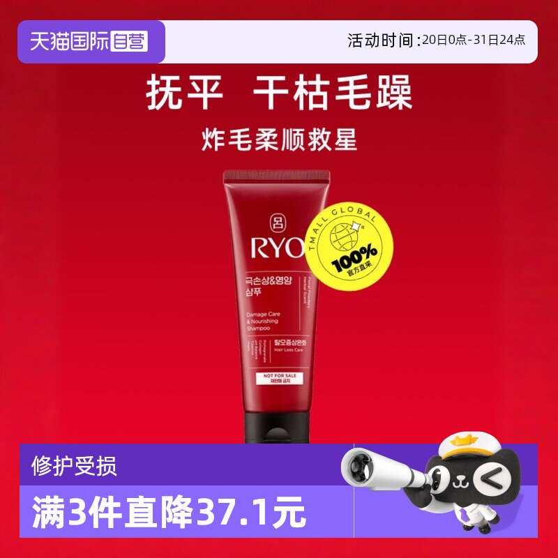 ����Ӫ��RYO�޻�������������112ml����ϴ��ˮ