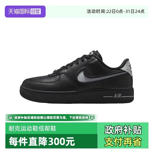 【自营】NIKE耐克空军一号女鞋黑灰舞士运动鞋低帮板鞋FJ7409-002