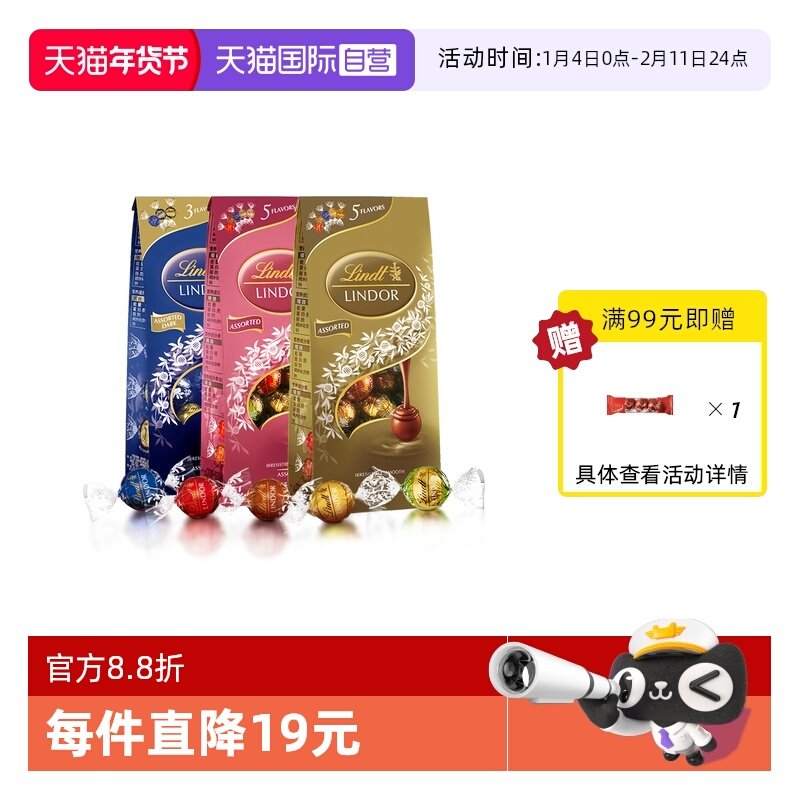 【自营】Lindt瑞士莲软心精选黑巧克力569g粉送女友礼物零食年货