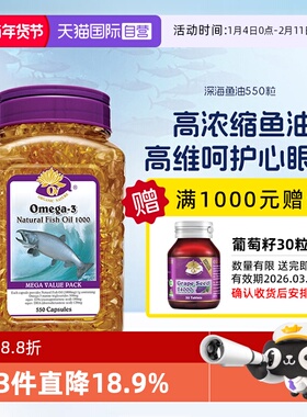 【自营】澳至尊孕妇成年人Omega3DHA/EPA550粒家庭装进口深海鱼油