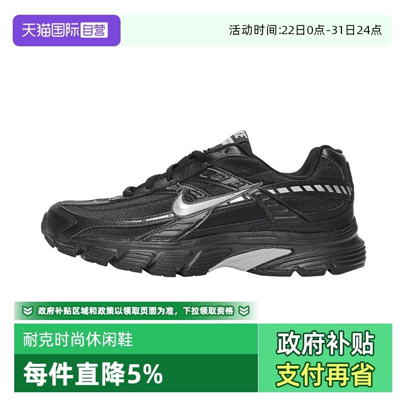 【自营】NIKE耐克男子INITIATOR 复古休闲鞋百搭运动鞋IB3083-001