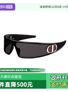 【自营】法国DIOR迪奥时尚潮流女新款秀场发箍太阳镜墨镜VERYDIOR