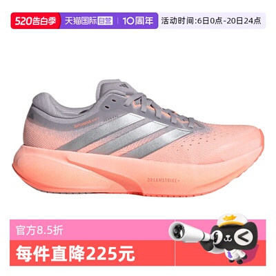 【自营】adidas阿迪达斯女子SUPERNOVARISE3W运动跑步鞋JR7372