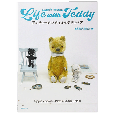 hippiecoco复古风格泰迪熊