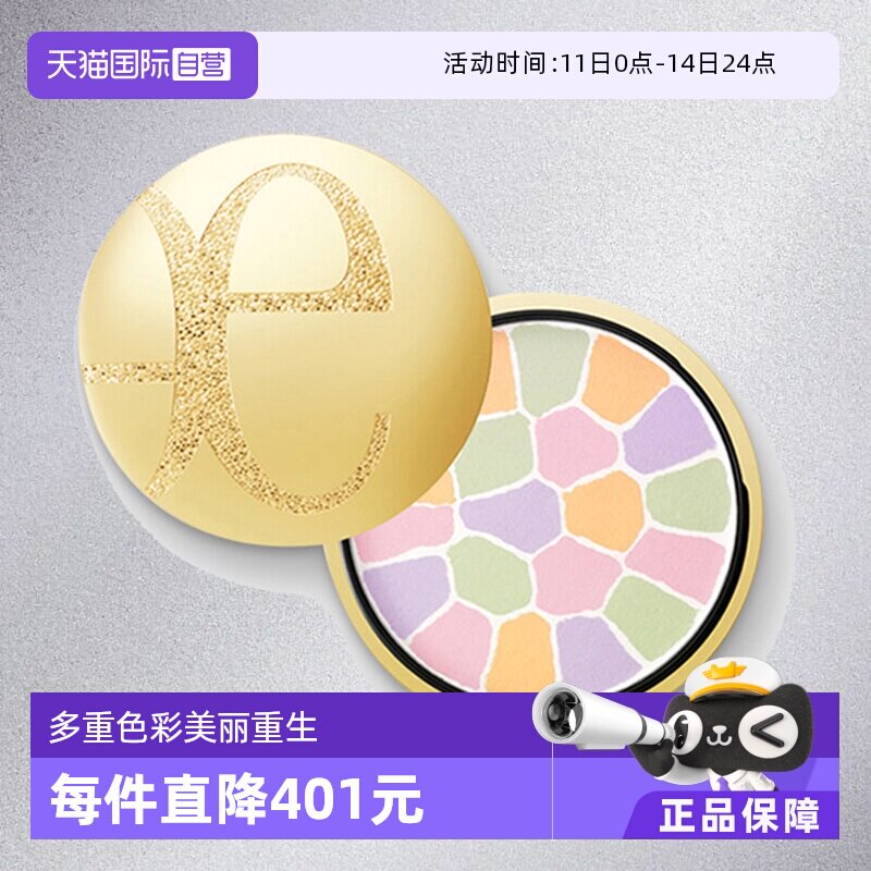 【自营】Elegance雅莉格丝极致欢颜蜜粉饼27gE大饼持久定妆控油