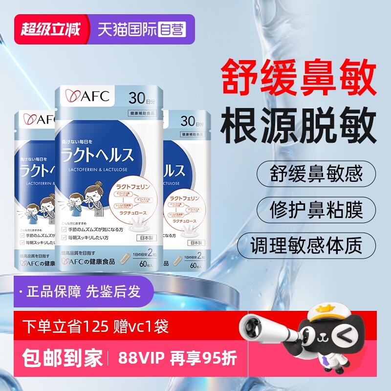 上市集团百年集团舒缓鼻过敏