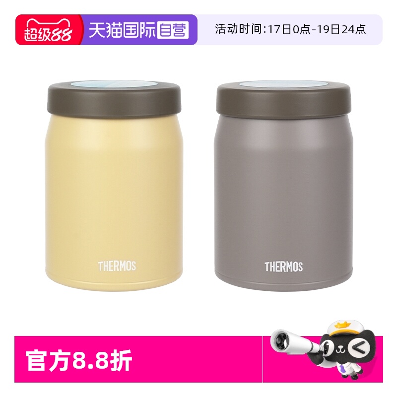 THERMOS/膳魔师2025款