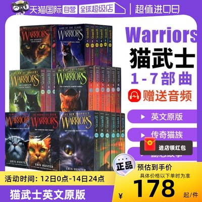 猫武士全套正版warriors猫武士