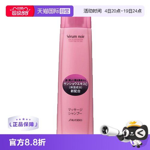 不老林资生堂女士240ml洗发水