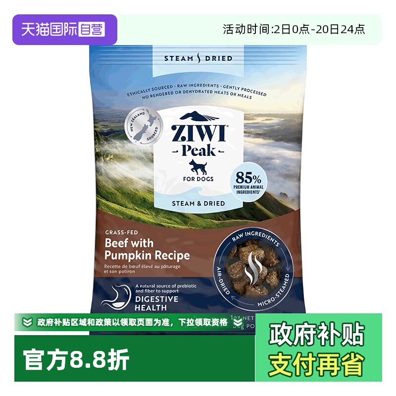 【自营】ZIWI滋益巅峰微蒸风干狗粮营养全阶段通用风干犬粮30g