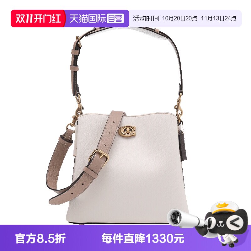 【自营】COACH/蔻驰女士简约纯色通勤休闲手提单肩斜挎包水桶包