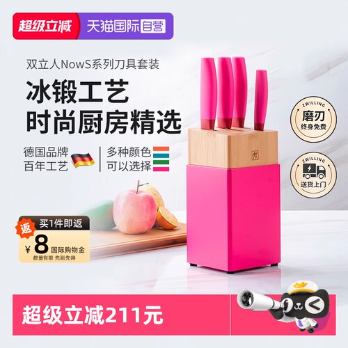 【自营】双立人不锈钢家用菜刀中片刀水果刀砍骨刀5件套刀具套装