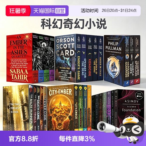 【自营】科幻奇幻小说 微光之城 移动迷宫 黑暗物质三部曲 银河帝国基地 英文原版 The City of Ember Complete Boxed Set时光之轮