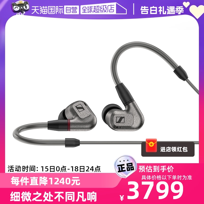 【自营】SENNHEISER/森海塞尔IE 600动圈高保真耳机HIFI发烧旗舰 影音电器 游戏电竞头戴耳机 原图主图