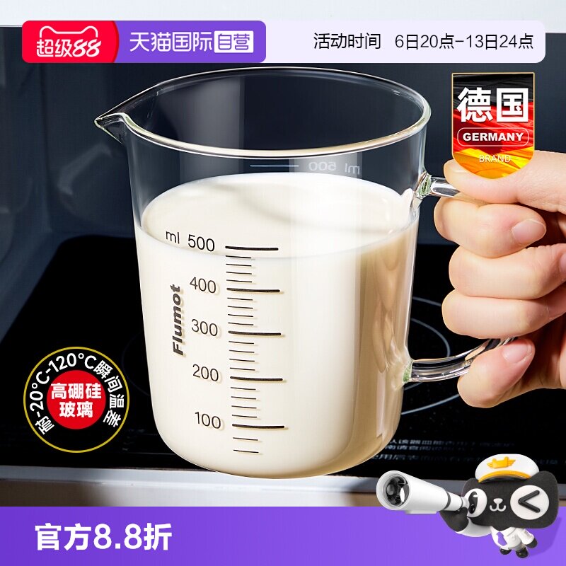 【自营】玻璃厨房量杯食品级耐高温带刻度把手早餐专用牛奶水杯子
