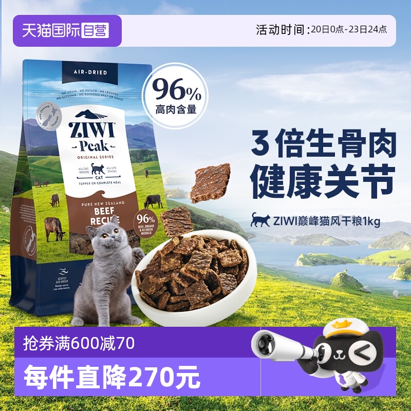 ZIWI猫粮风干粮1kg全阶主粮低敏