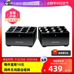 NETGEAR路由器WiFi6MESH组网