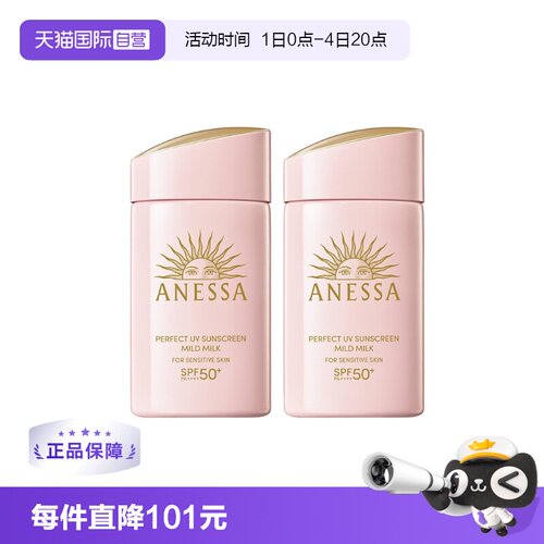 ANESSA/安热沙SPF5060ml