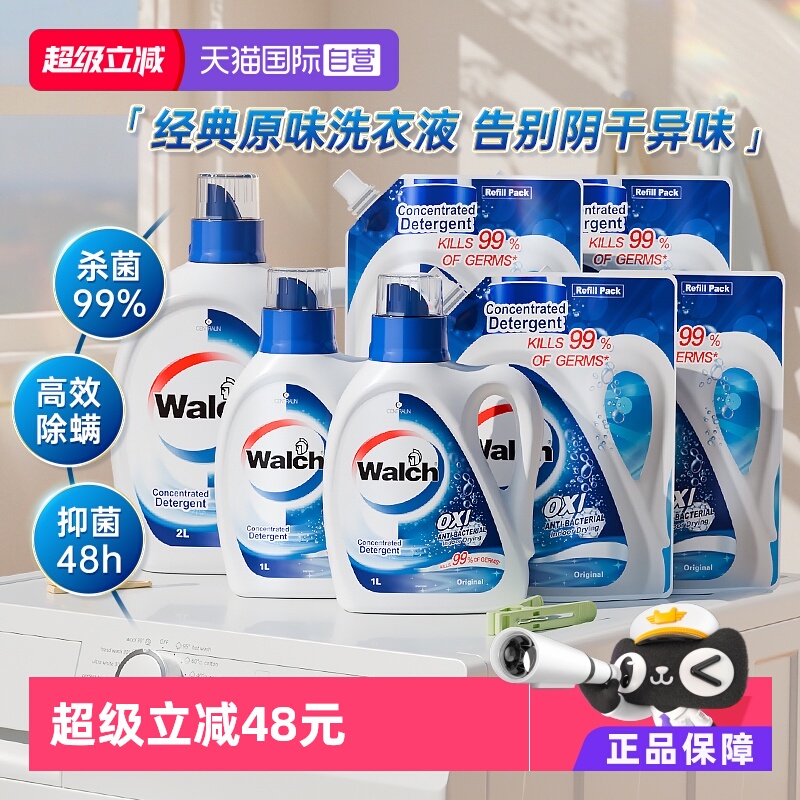 威露士消毒洗衣液原味16斤套装