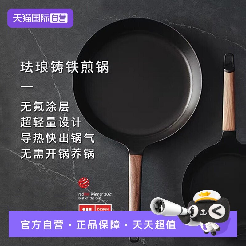 【自营】VERMICULAR日本进口珐琅平底锅超轻无涂层铸铁牛排煎锅盖