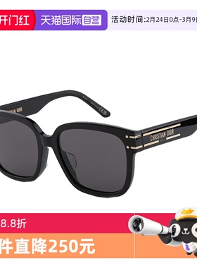 【自营】Dior迪奥墨镜周杰伦同款方形太阳镜潮流 SIGNATURE S7F