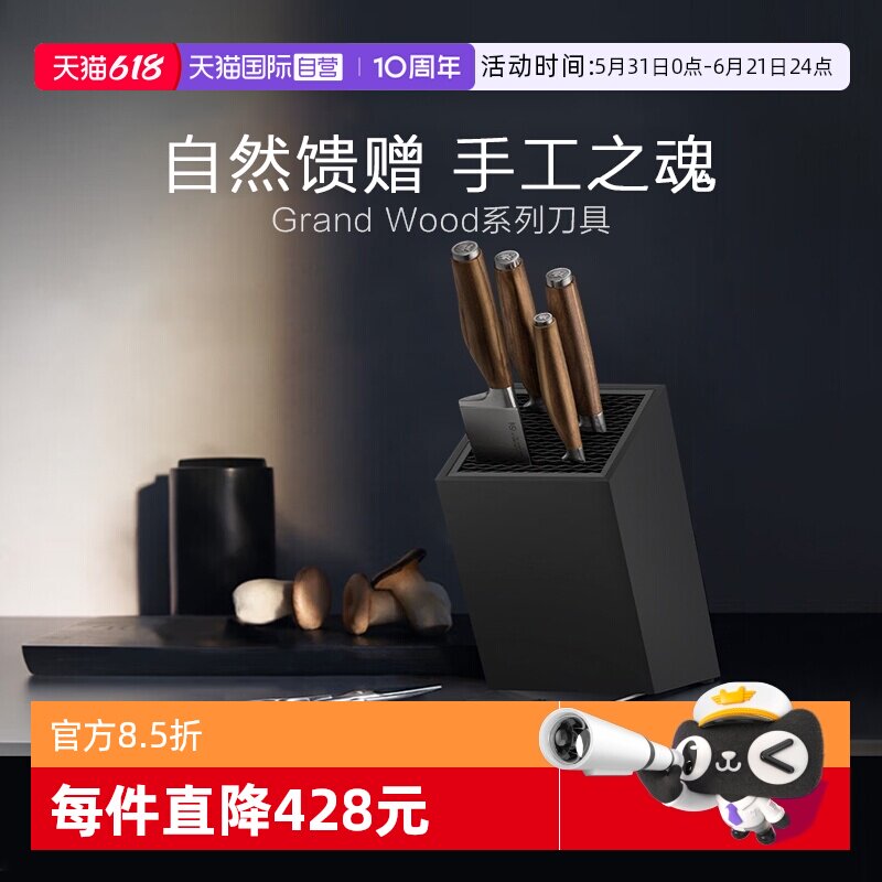 【自营】WMF德国福腾宝进口刀具厨房切菜刀剪刀多用刀菜刀不锈钢