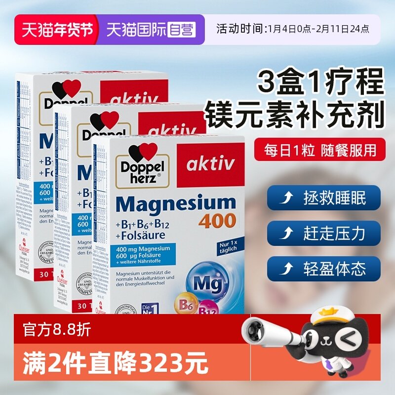 【自营】德国双心镁B族复合维生素营养片维B补充剂缓压30片*3盒,保健食品/膳食营养补充食品,维生素/矿物质/营养包,淘宝优惠券,粉丝福利购,淘宝优惠卷
