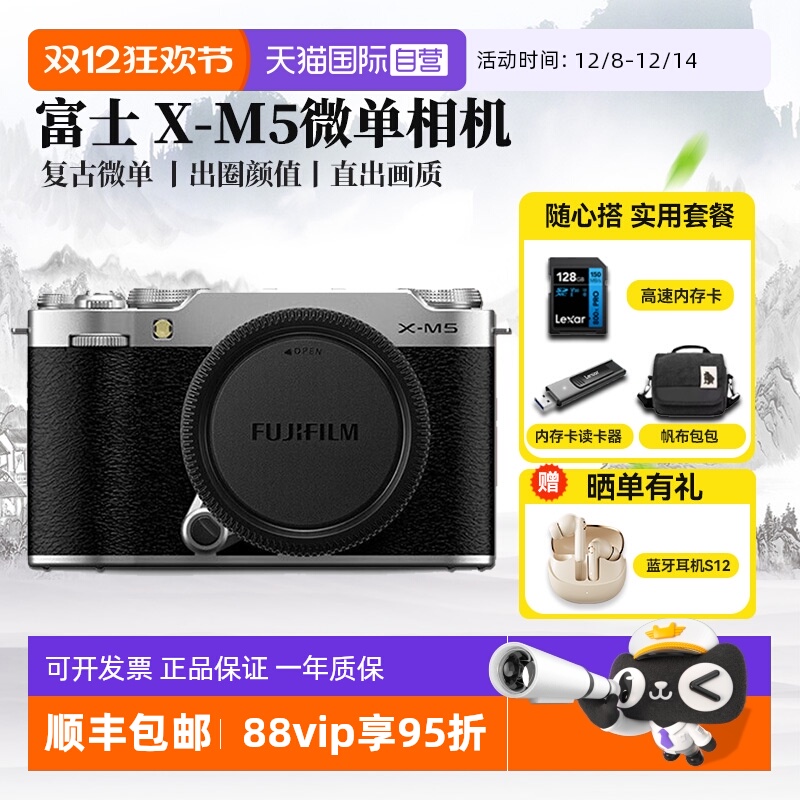ɫ ޾ͷ ٷ ӪFUJIFILM/ʿ X-M5/ XM5 ΢   6290.9Ԫ(88VIP 95)
