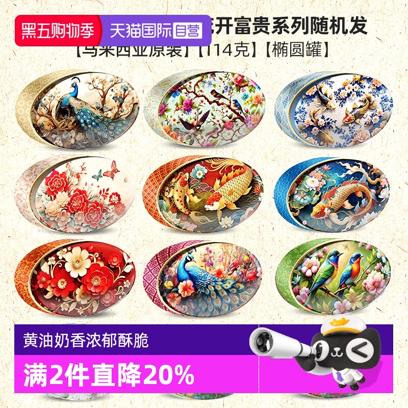 马来西亚进口欧洲黄油曲奇饼干