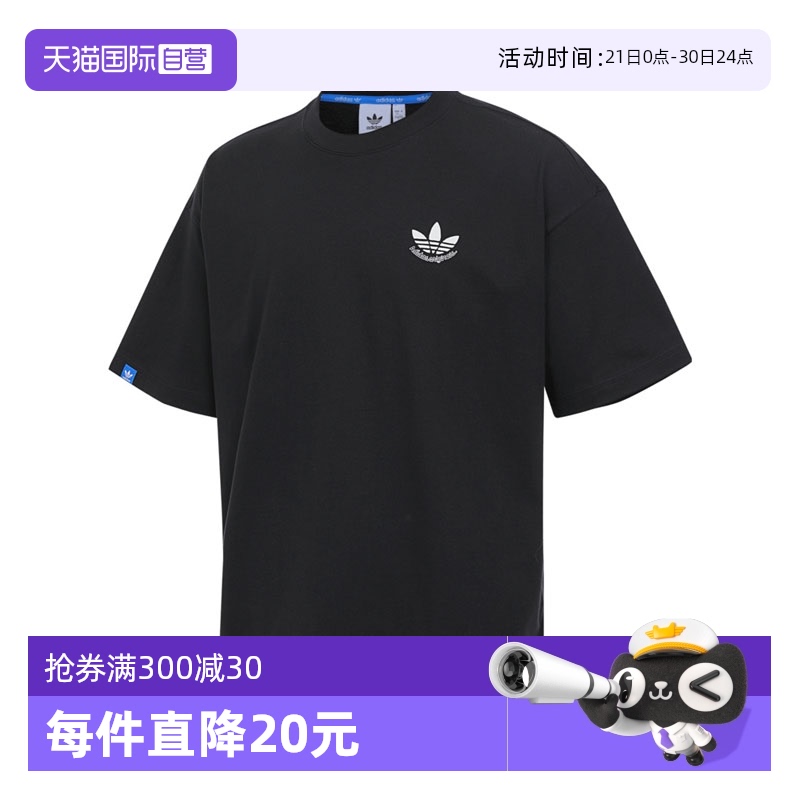 【自营】阿迪达斯三叶草男子CS SS TEE M运动休闲短袖T恤JN1669