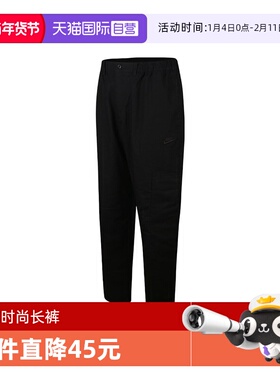 【自营】耐克男子NK CLUB WVN CARGO PANT CL运动长裤HV1434-010