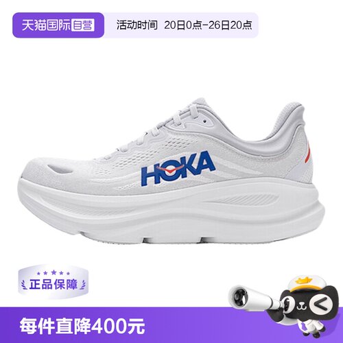 【自营】HOKA ONE ONE舒适耐磨男鞋Bondi9跑步鞋男款1162011-CYLT