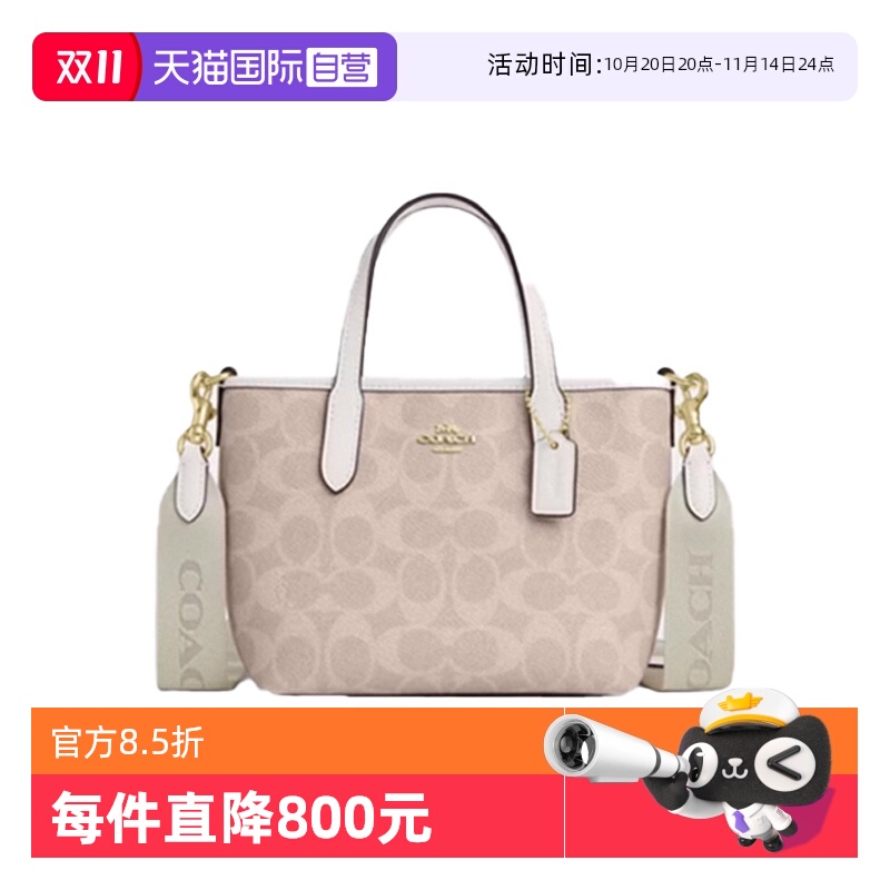 【自营】COACH/蔻驰女士 mini city 百搭经典老花单肩斜挎手提包