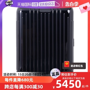 Rimowa日默瓦EssentialLite拉杆箱旅行登机箱行李箱 自营