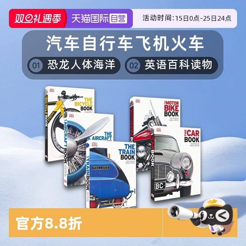 英语百科读物英文原版进口