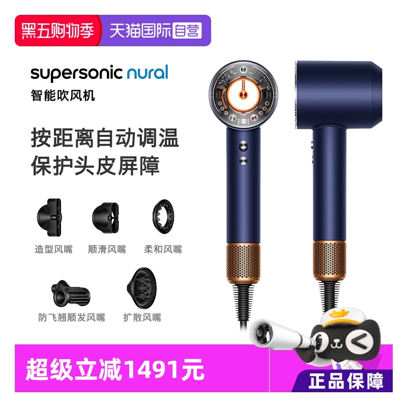 戴森吹风机HD16藏青铜色